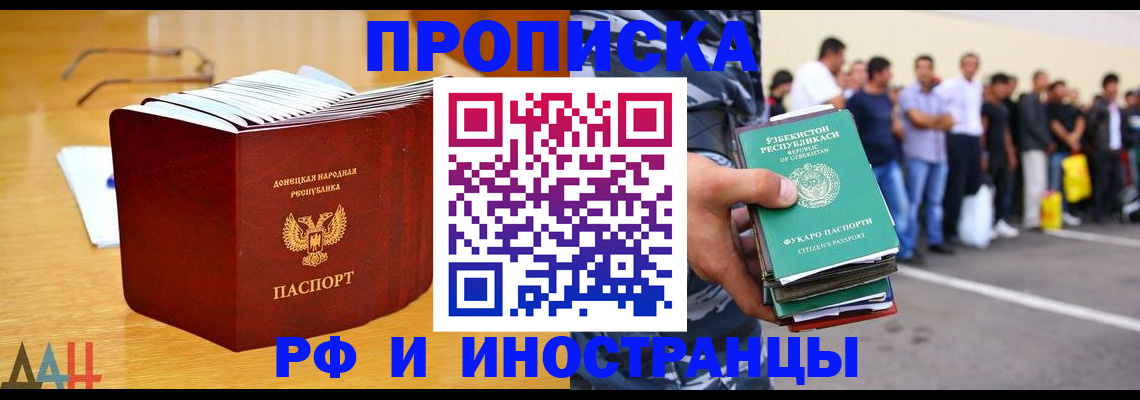 купить прописку в Питкяранте