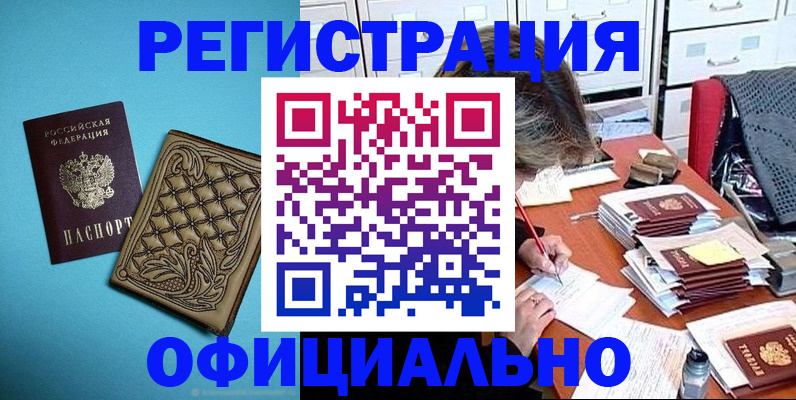 прописка в квартире в Питкяранте