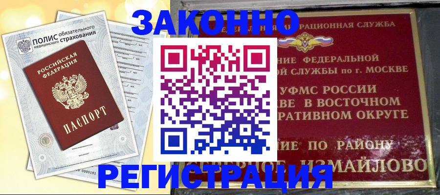 временная регистрация в квартире в Питкяранте