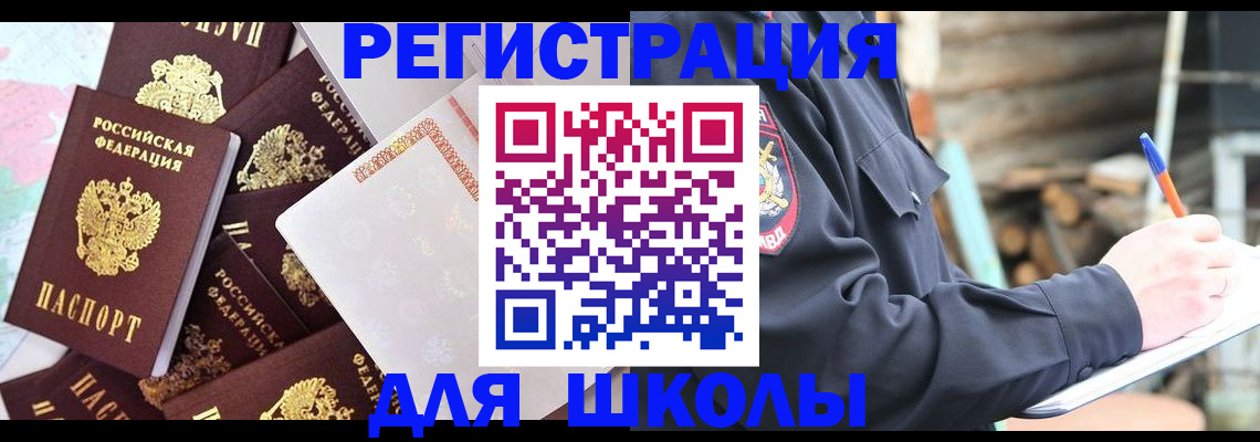 прописка иностранных граждан в Питкяранте